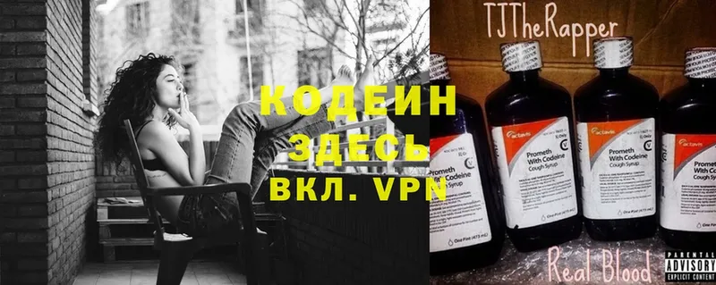 Кодеиновый сироп Lean Purple Drank Ликино-Дулёво