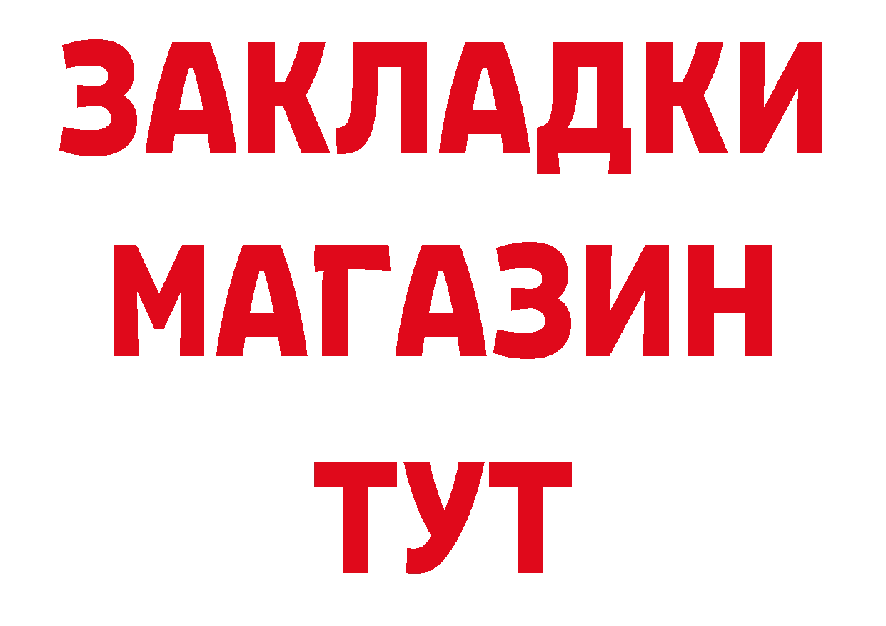 ГАШ убойный как зайти площадка МЕГА Ликино-Дулёво